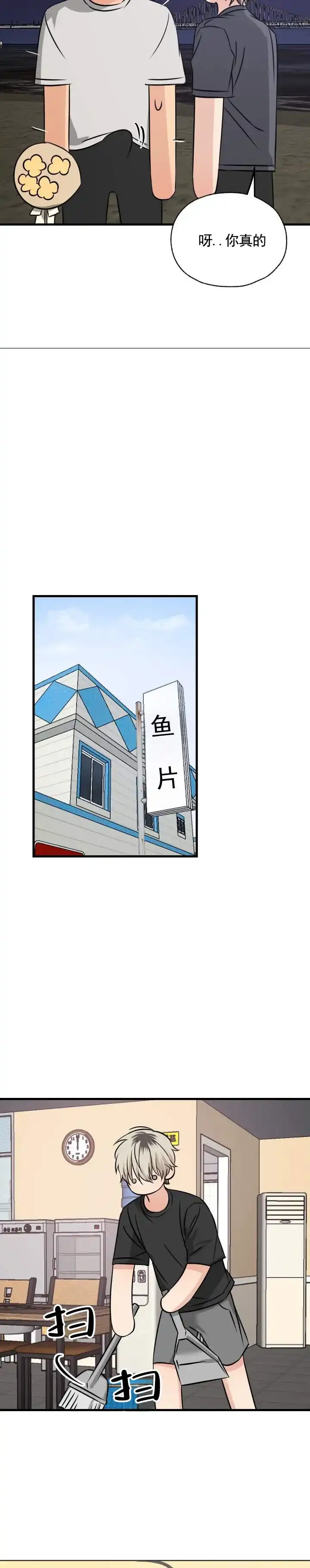 第11话-落网恋人-（第3张）