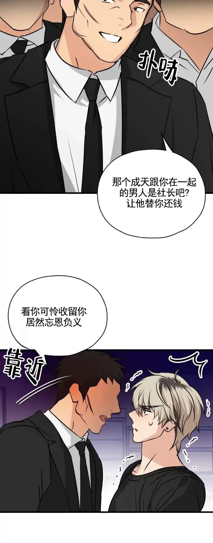 第11话-落网恋人-（第7张）