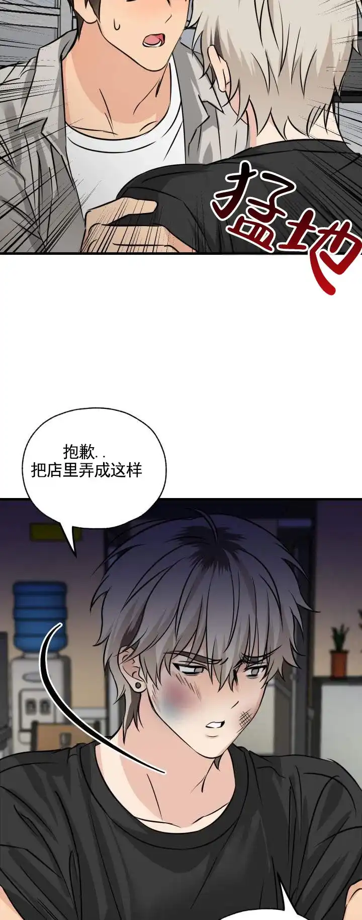 第12话-落网恋人-（第3张）