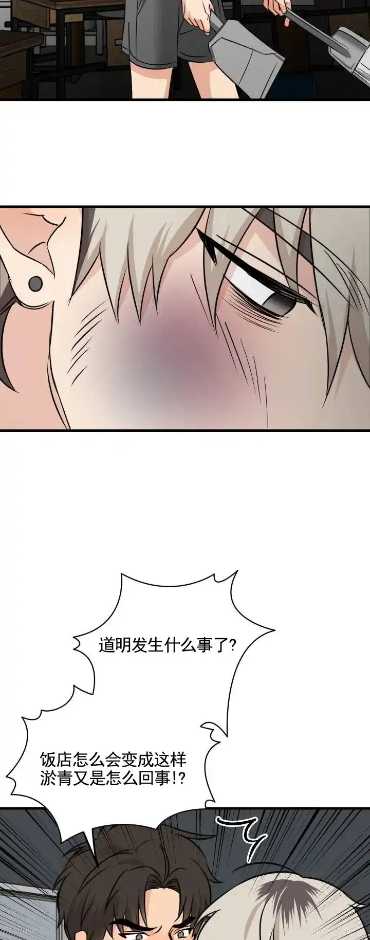 第12话-落网恋人-（第2张）