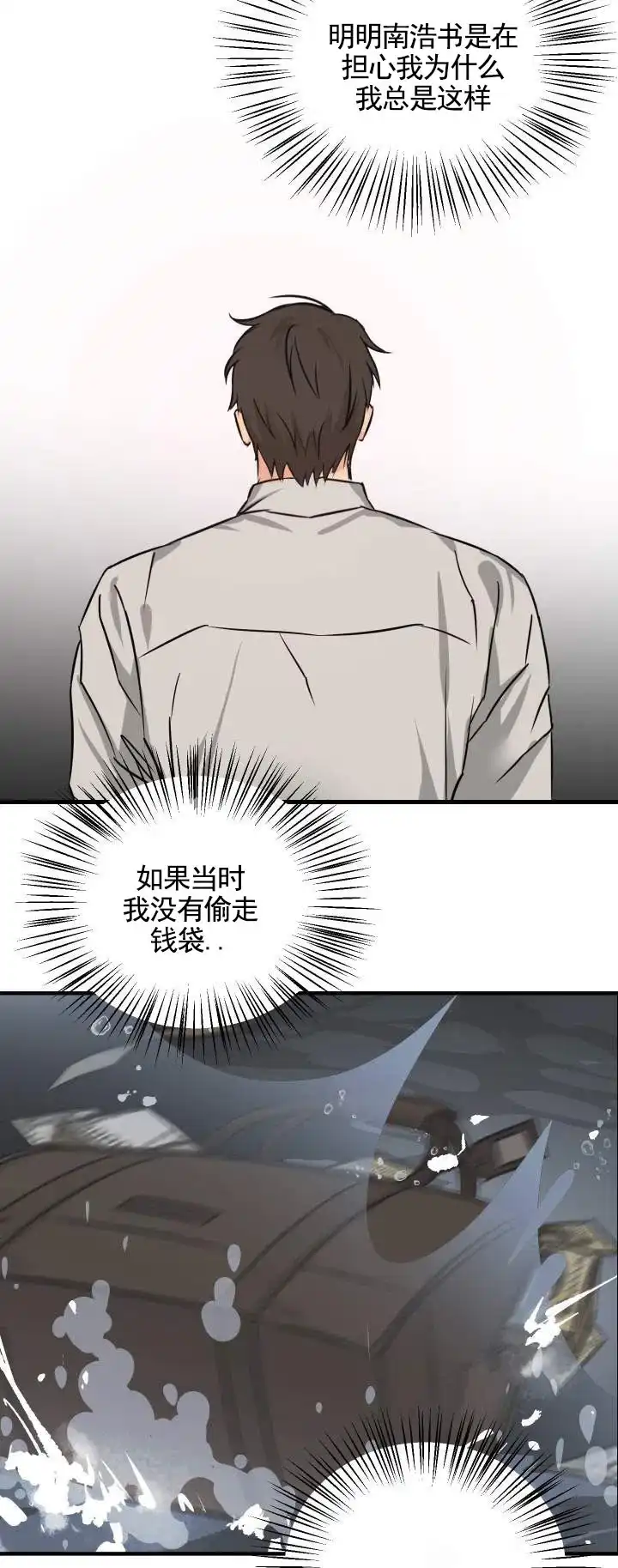 第12话-落网恋人-（第12张）