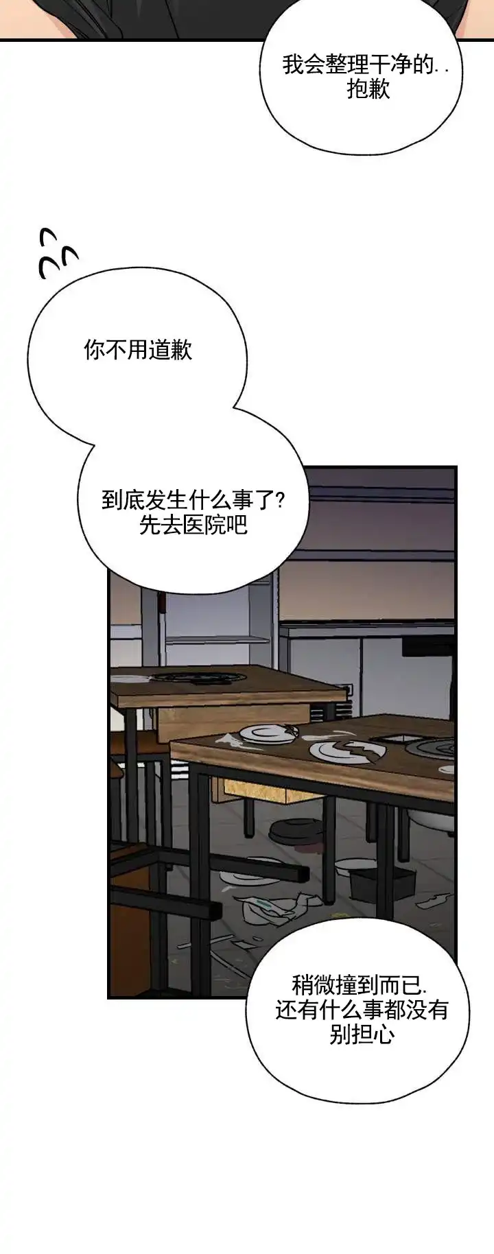 第12话-落网恋人-（第4张）