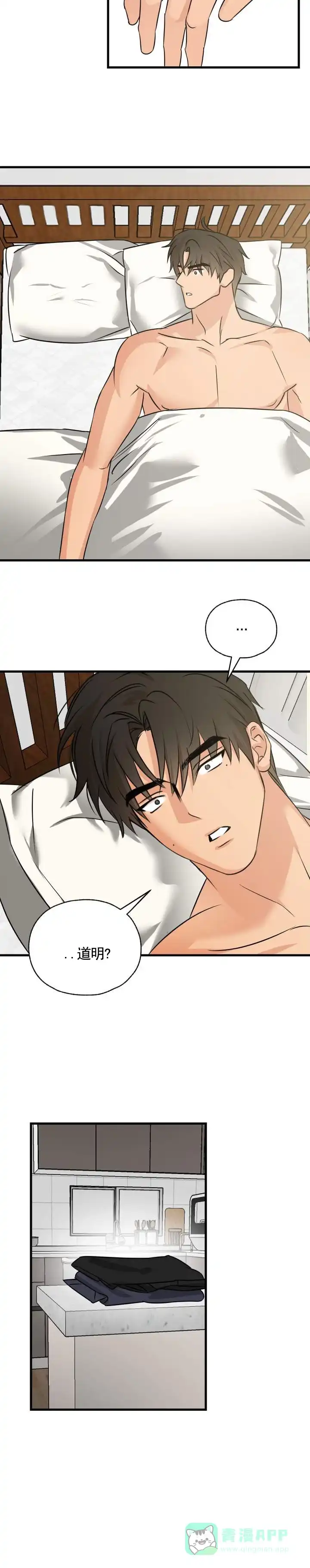 第13话-落网恋人-（第11张）