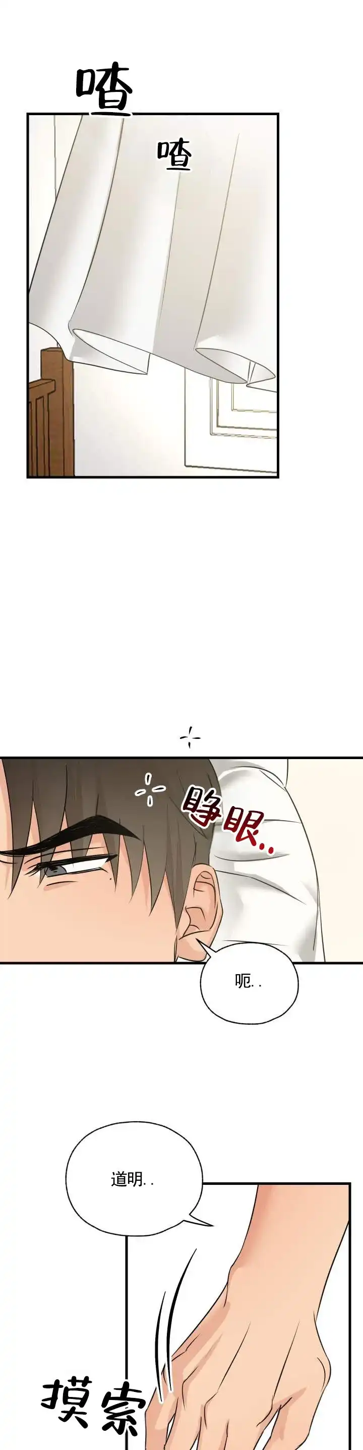 第13话-落网恋人-（第10张）