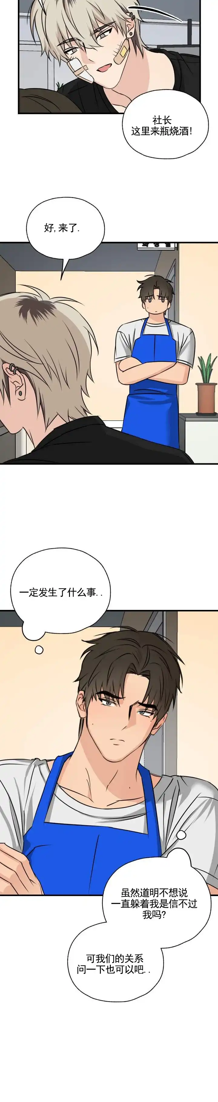 第13话-落网恋人-（第2张）