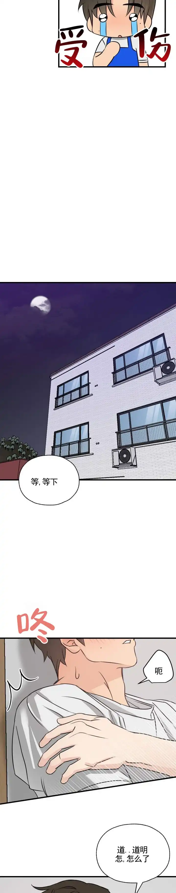 第13话-落网恋人-（第4张）
