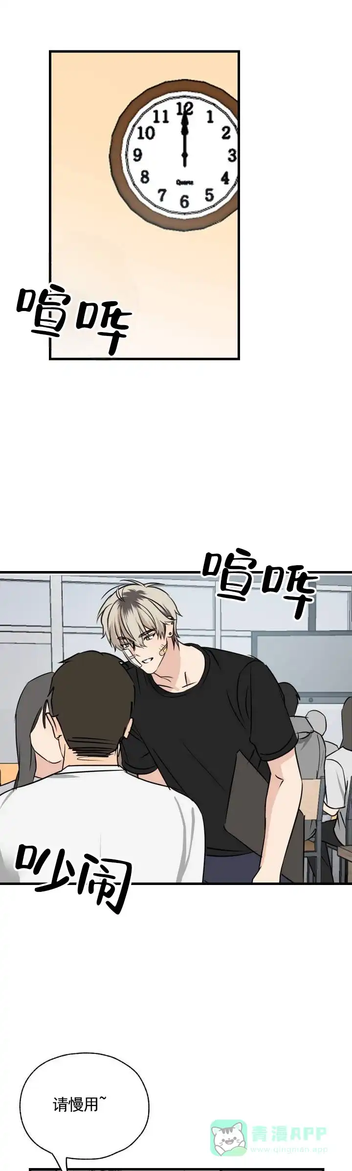 第13话-落网恋人-（第1张）