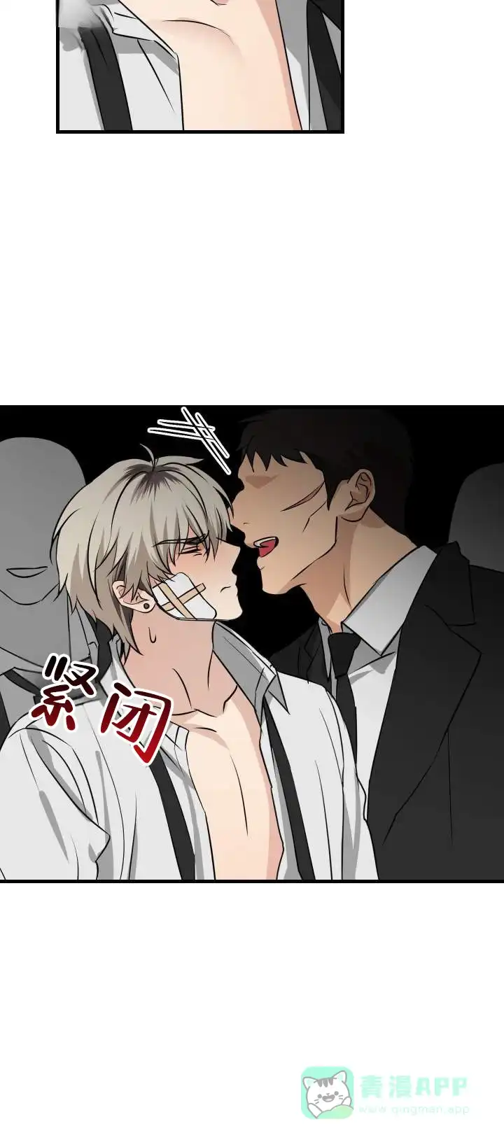 第15话-落网恋人-（第6张）