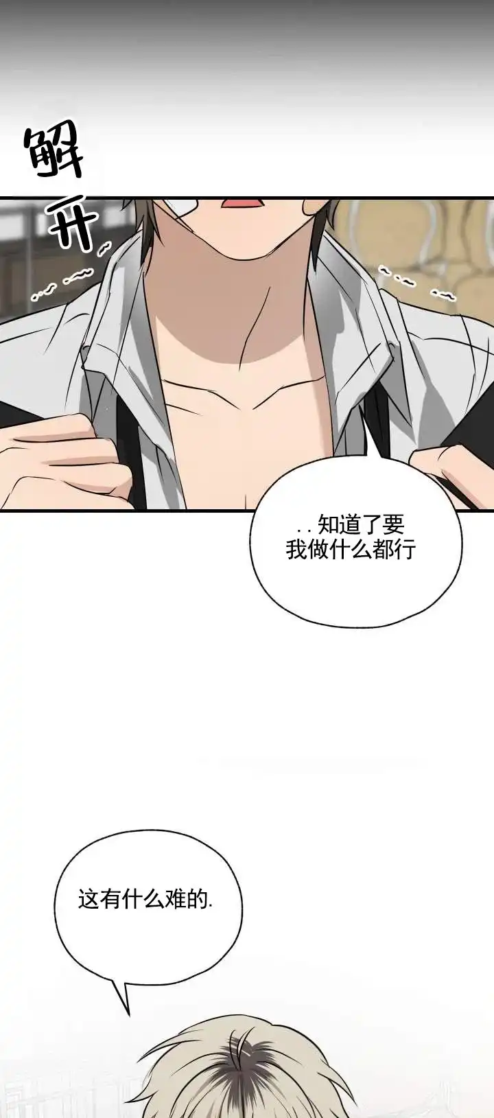 第15话-落网恋人-（第4张）