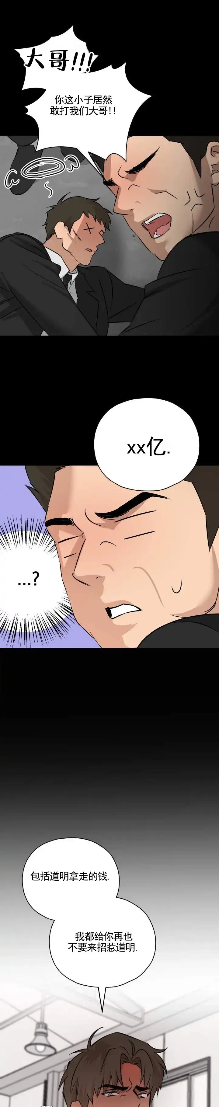 第16话-落网恋人-（第7张）