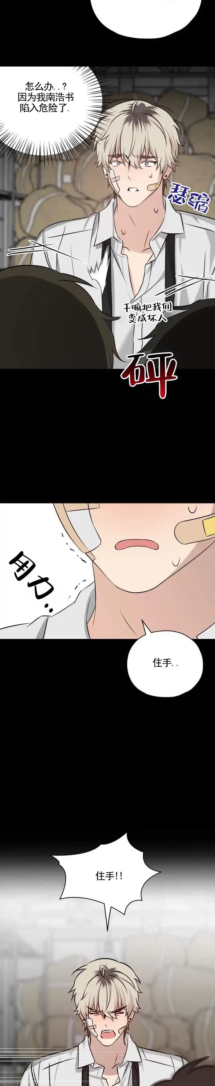 第16话-落网恋人-（第4张）