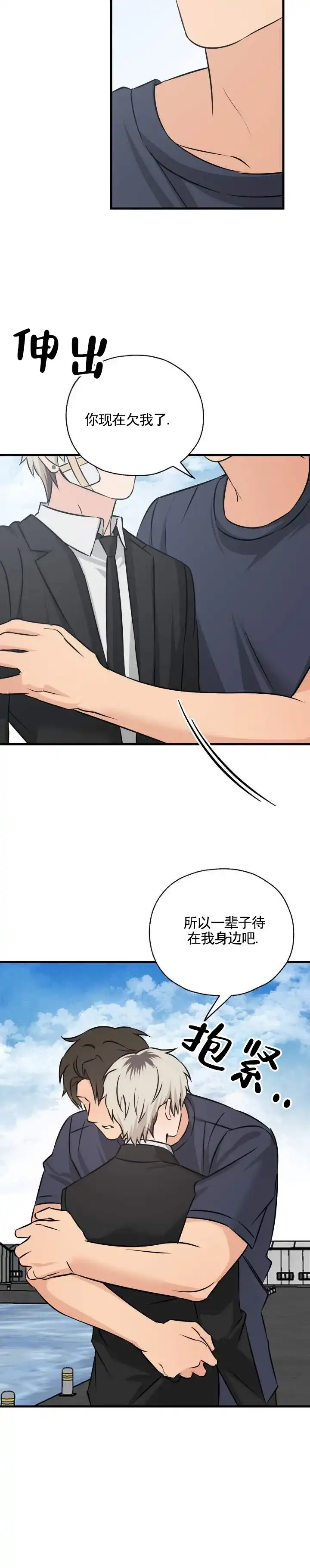第16话-落网恋人-（第10张）