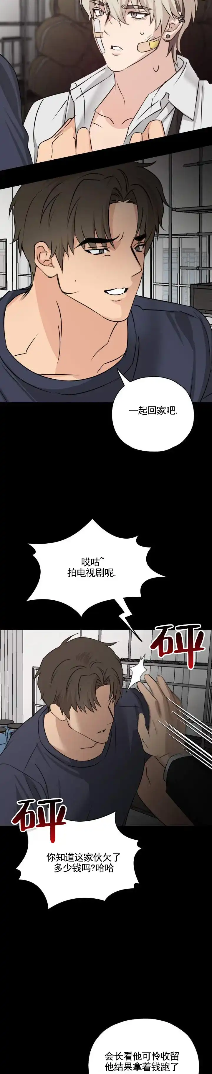 第16话-落网恋人-（第3张）