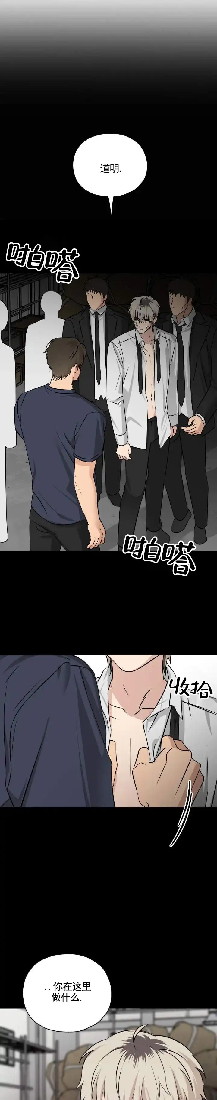 第16话-落网恋人-（第2张）