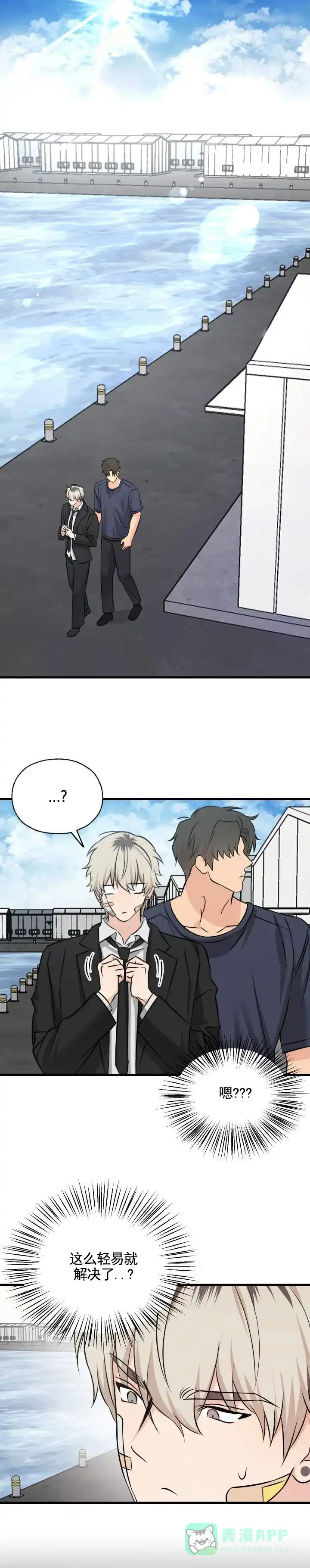 第16话-落网恋人-（第1张）
