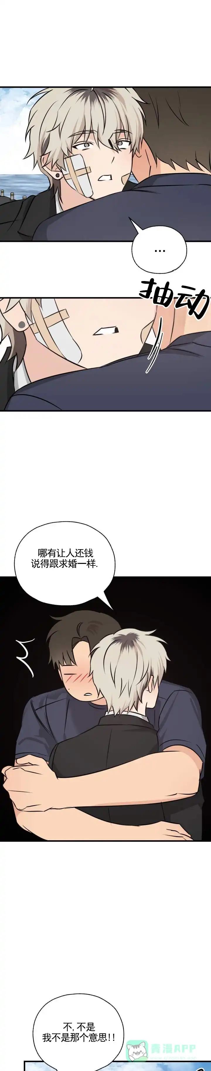 第17话-落网恋人-（第1张）