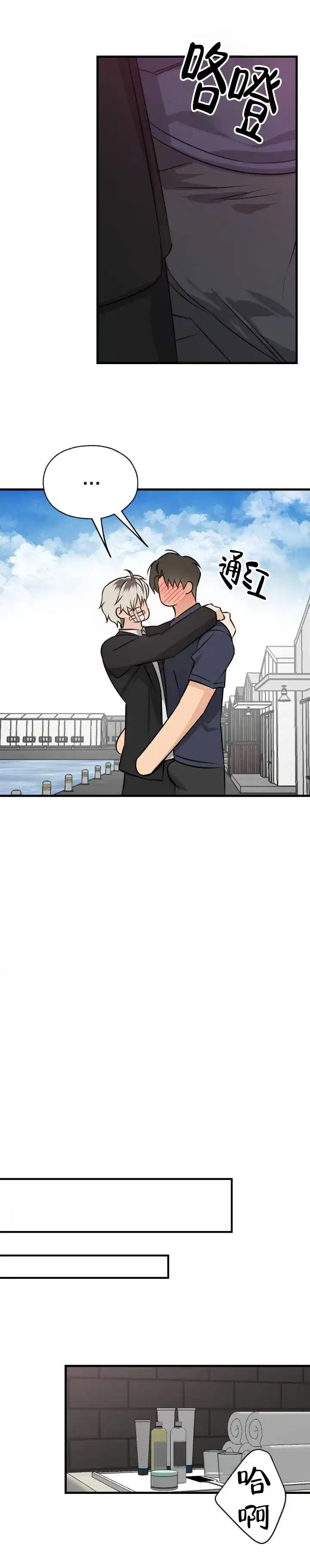 第17话-落网恋人-（第3张）