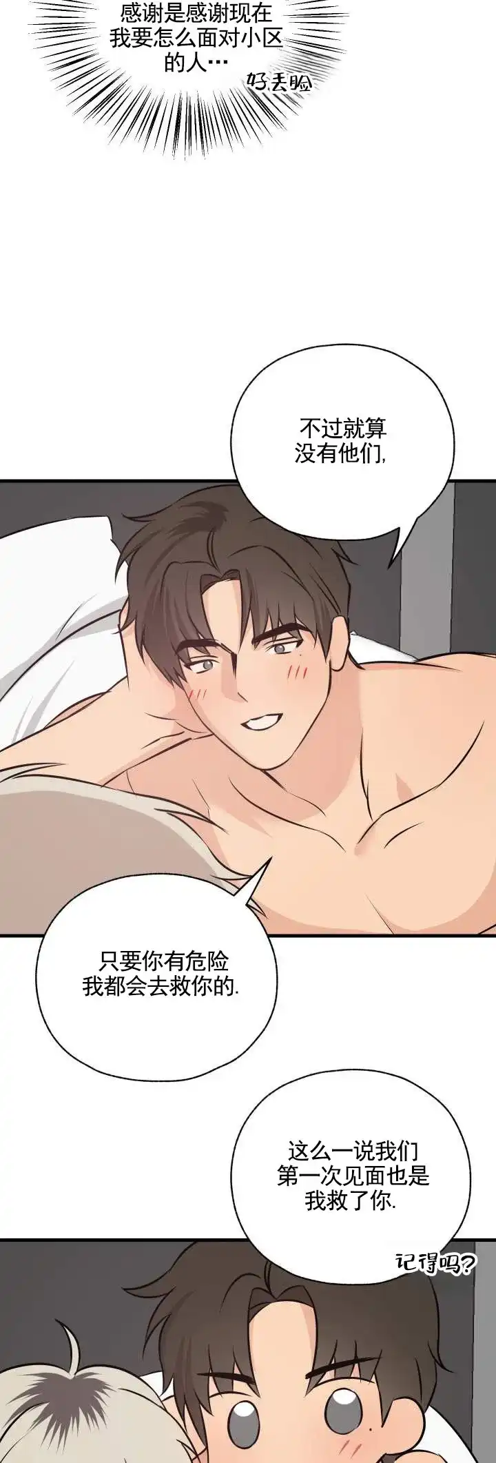 第17话-落网恋人-（第9张）
