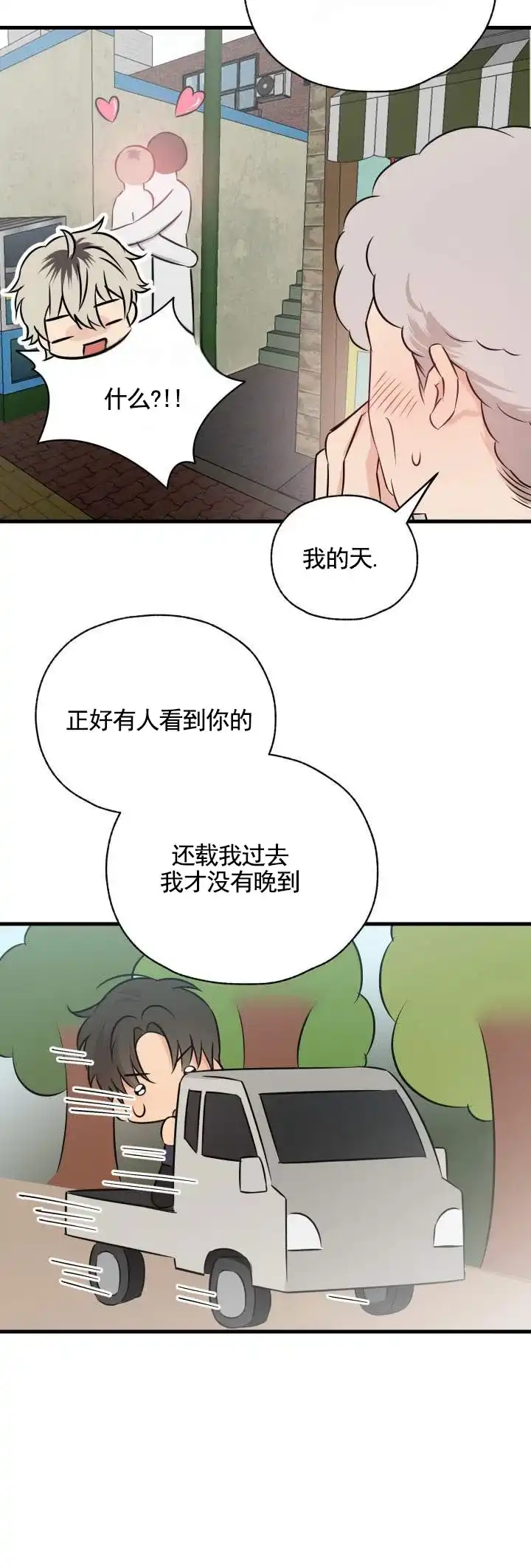 第17话-落网恋人-（第7张）