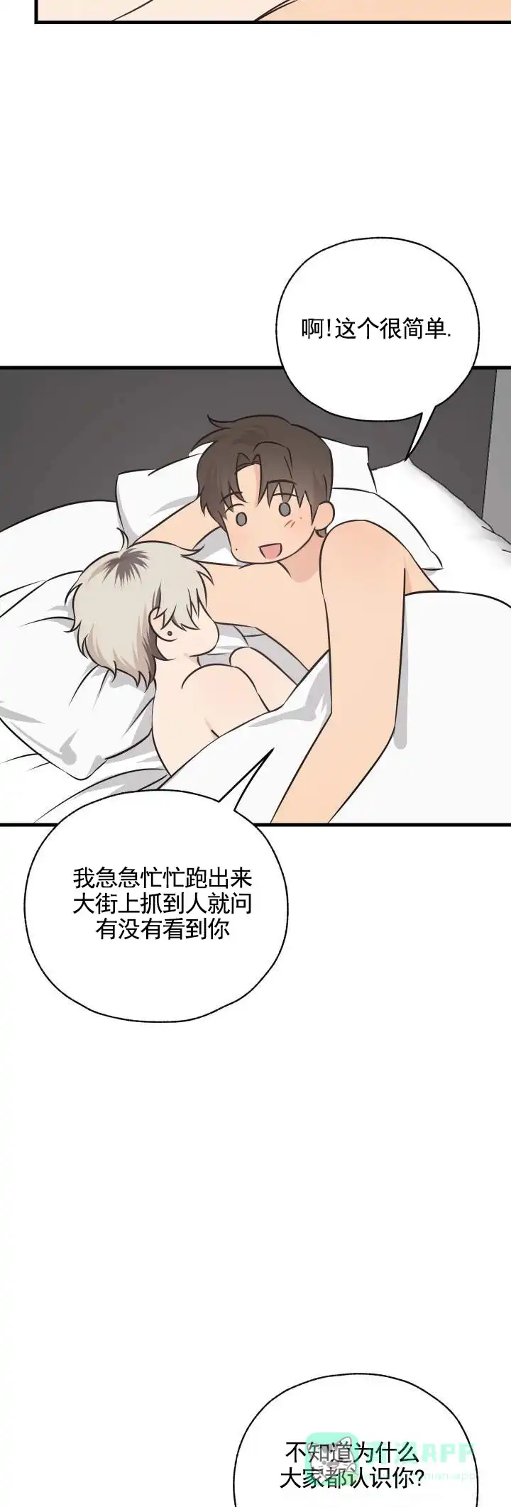 第17话-落网恋人-（第6张）