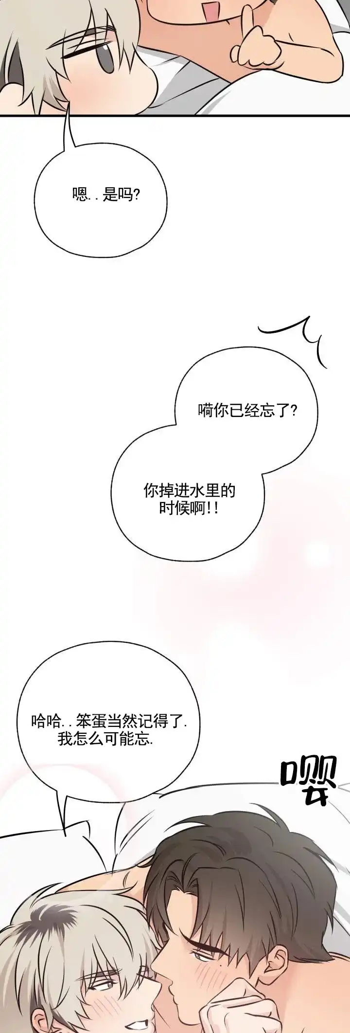 第17话-落网恋人-（第10张）
