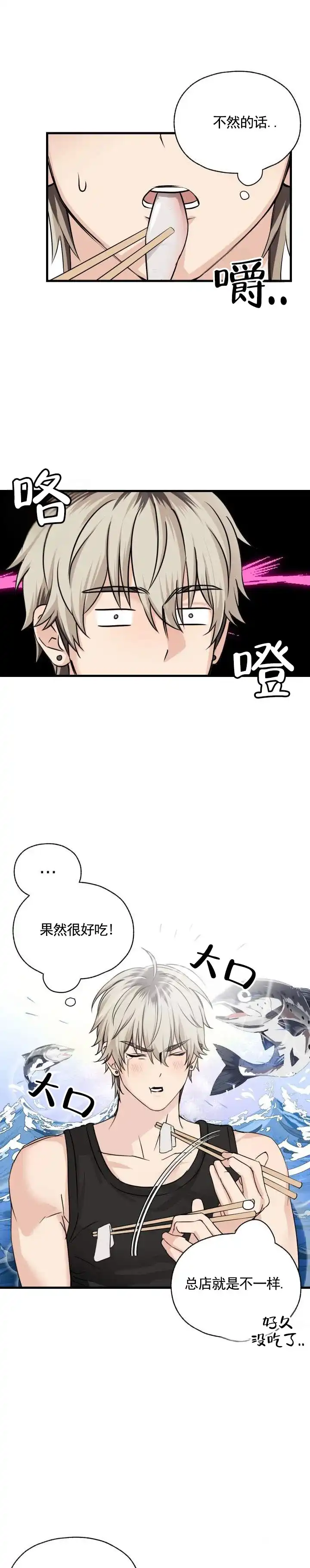 第4话-落网恋人-（第4张）