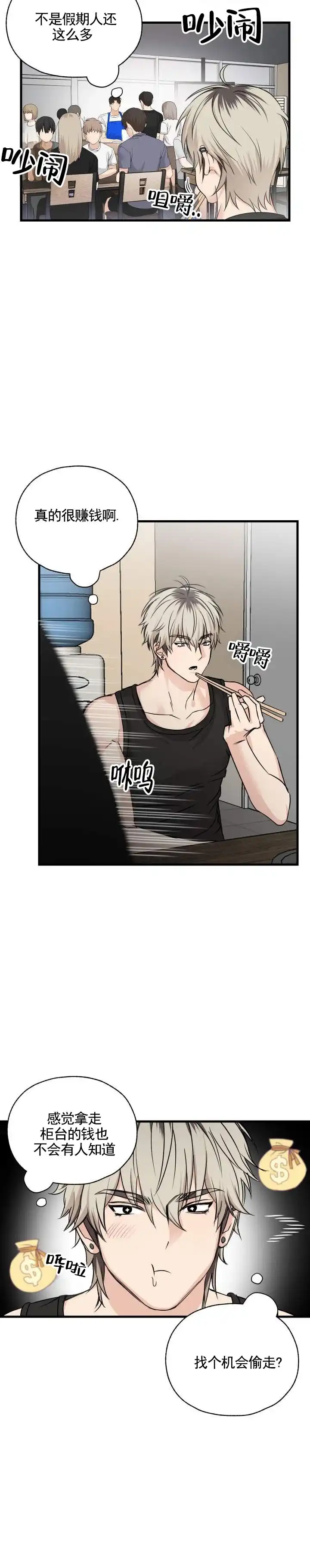 第4话-落网恋人-（第5张）