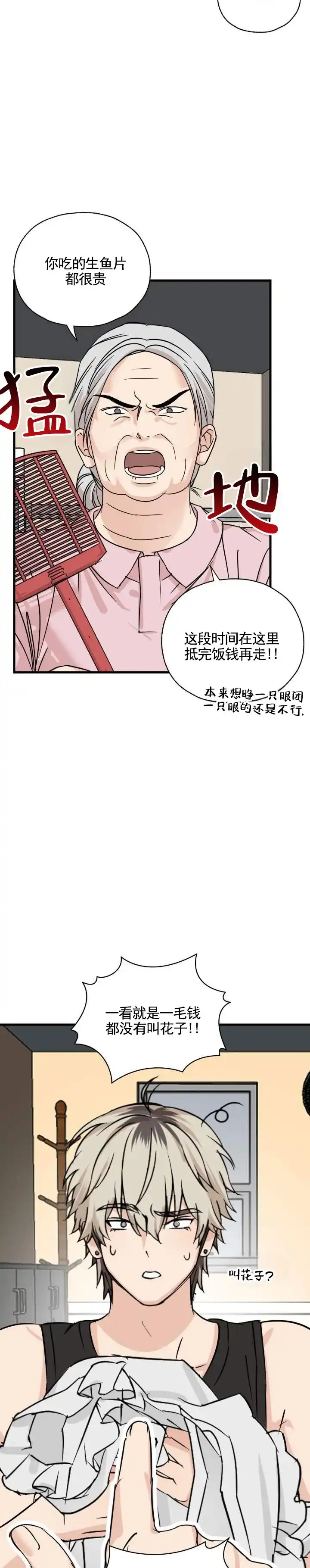 第4话-落网恋人-（第9张）