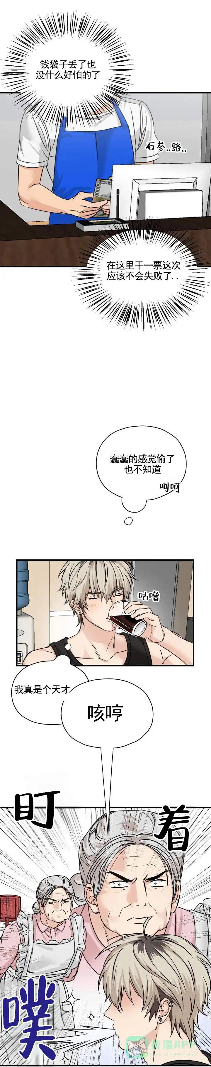 第4话-落网恋人-（第6张）