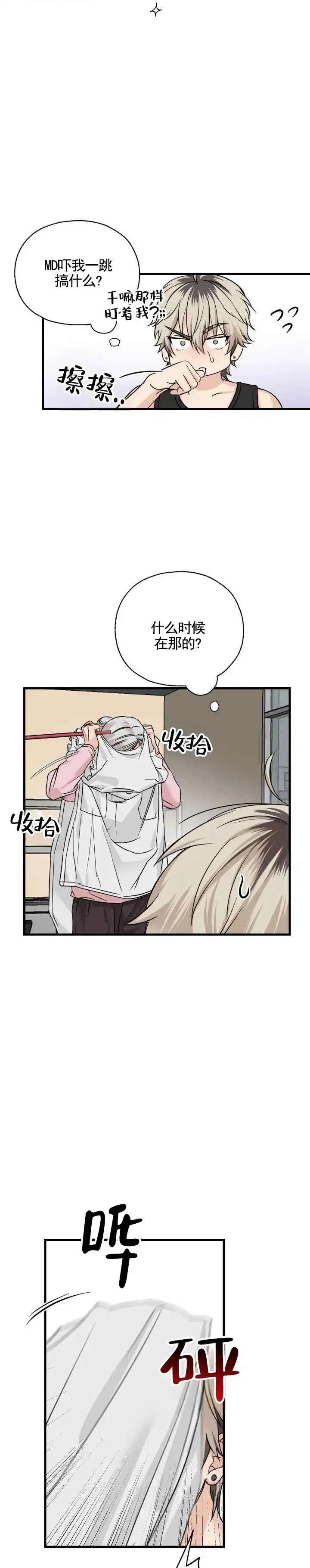 第4话-落网恋人-（第7张）