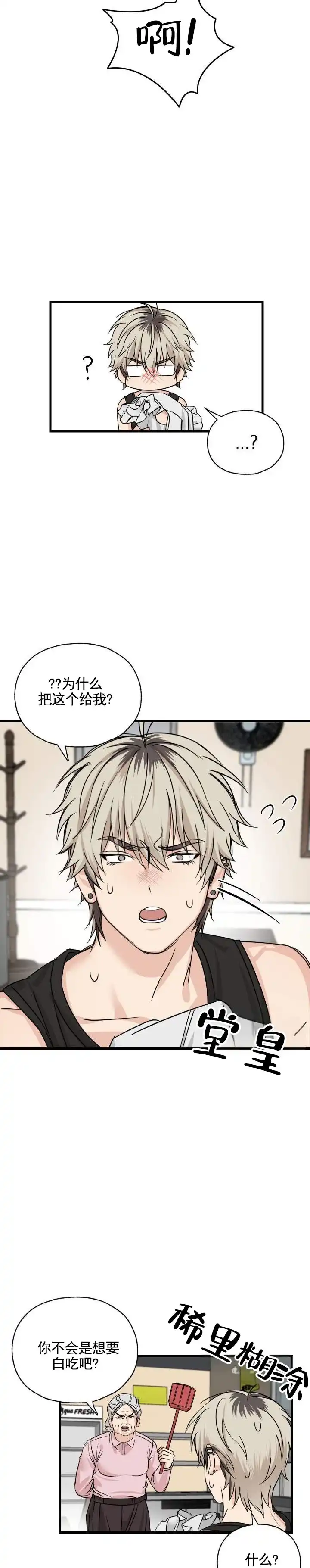 第4话-落网恋人-（第8张）