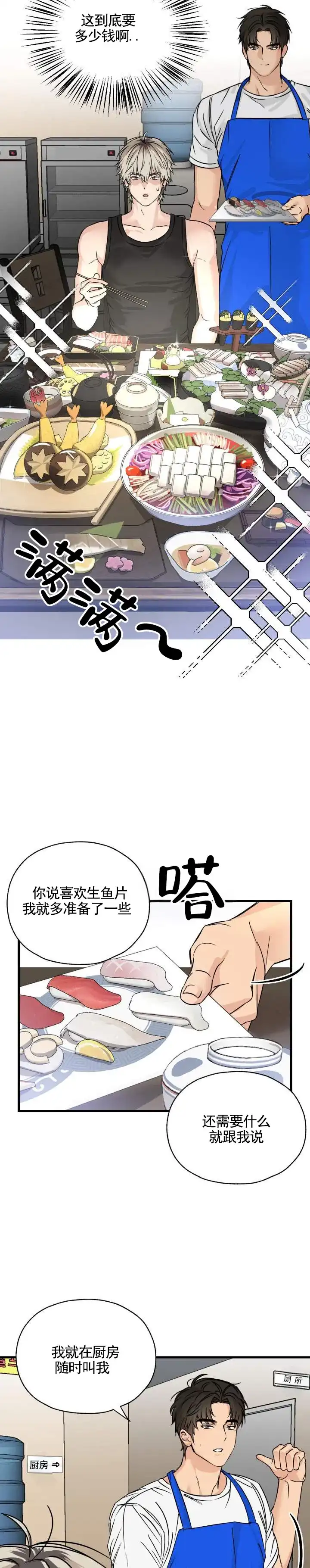 第4话-落网恋人-（第2张）