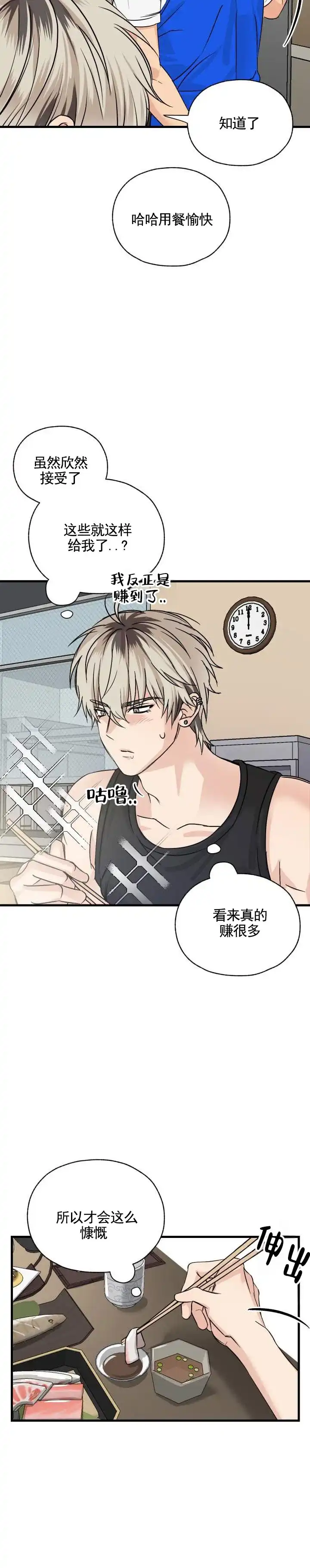 第4话-落网恋人-（第3张）