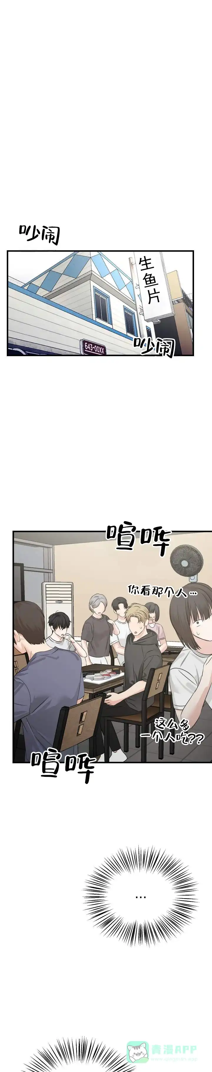 第4话-落网恋人-（第1张）