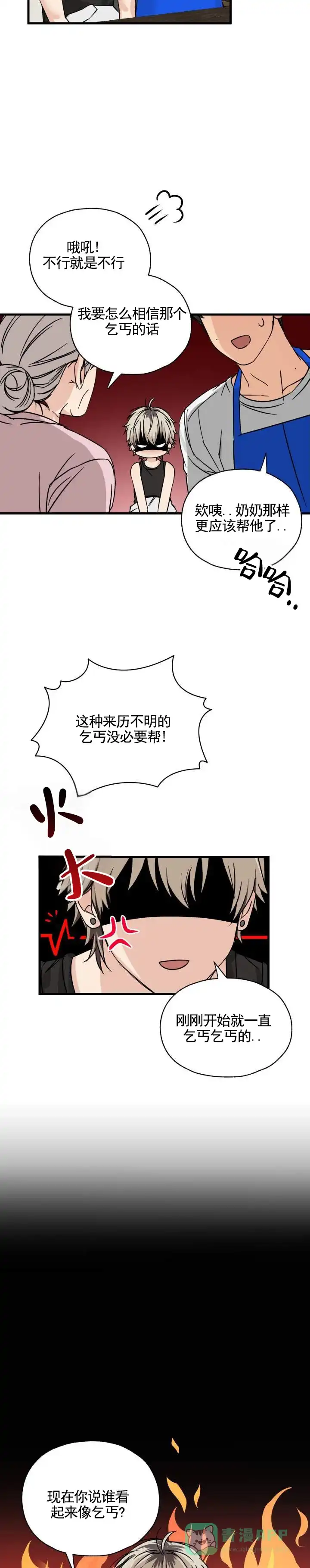 第4话-落网恋人-（第11张）