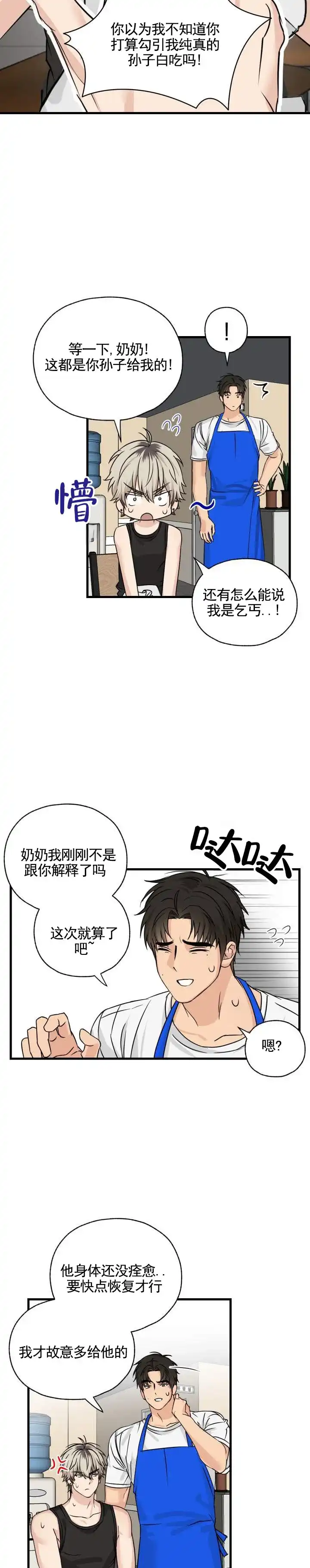 第4话-落网恋人-（第10张）