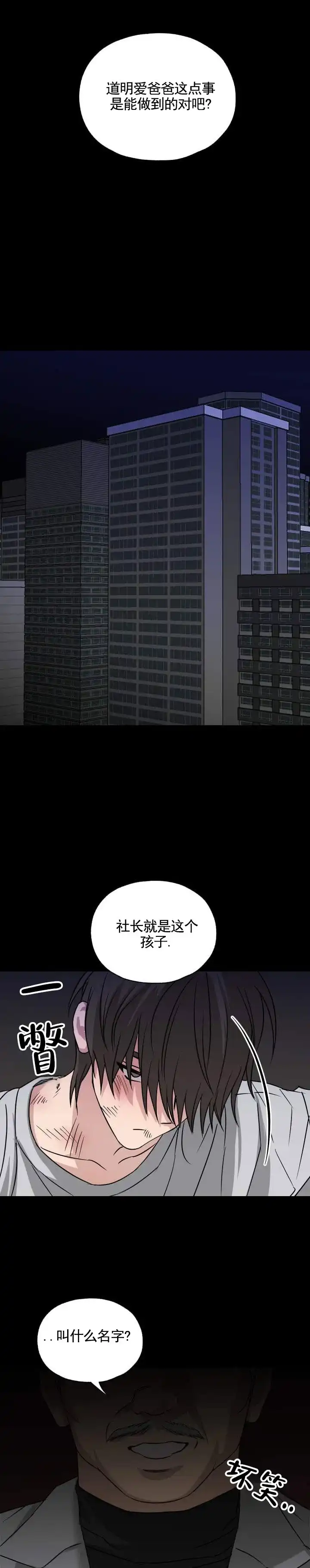 第7话-落网恋人-（第12张）