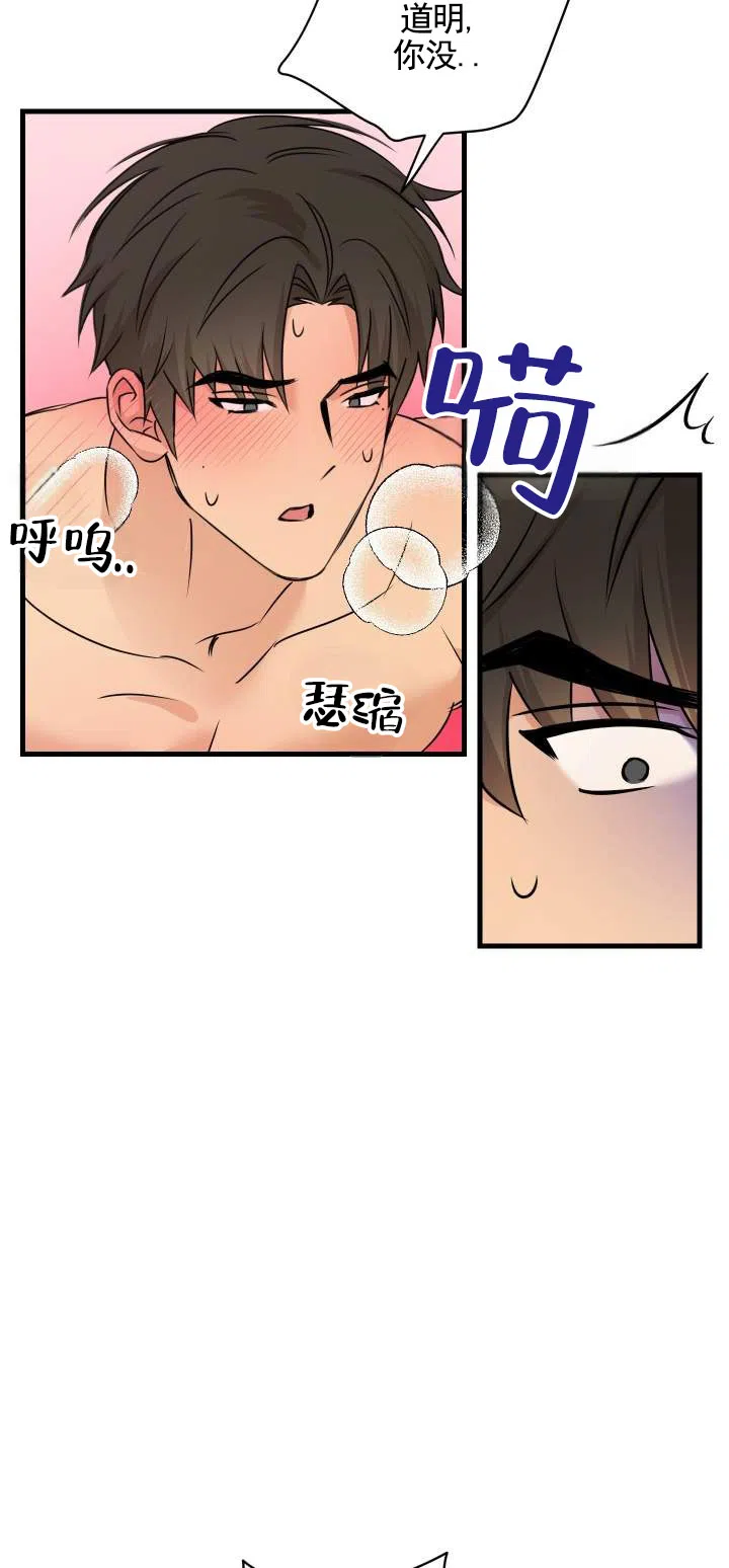 第7话-落网恋人-（第7张）