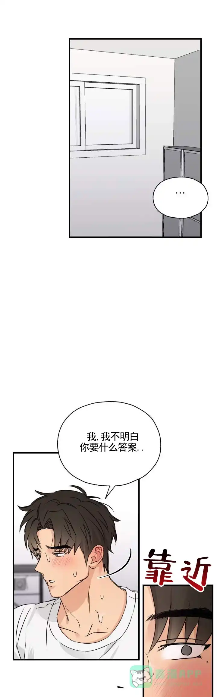 第7话-落网恋人-（第1张）