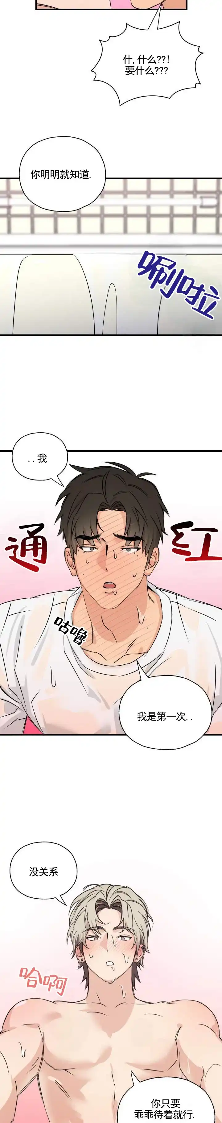 第7话-落网恋人-（第4张）