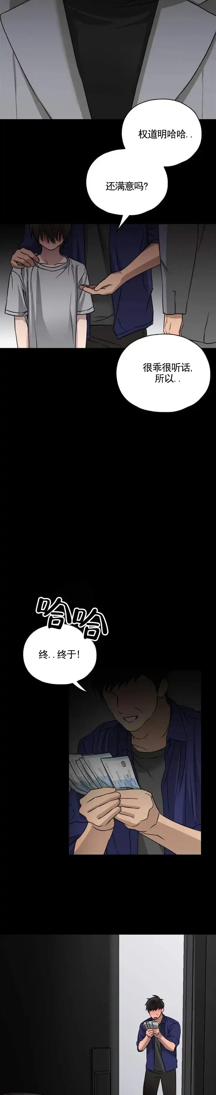 第7话-落网恋人-（第13张）