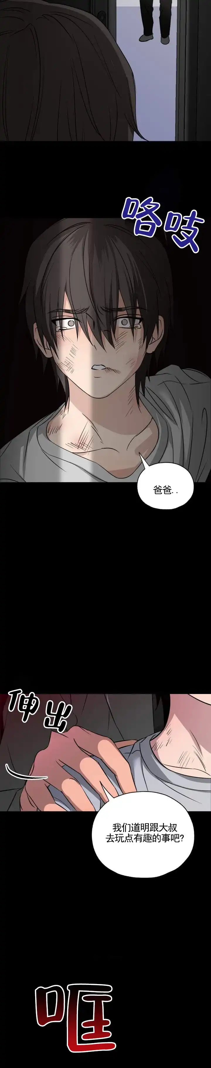 第7话-落网恋人-（第14张）