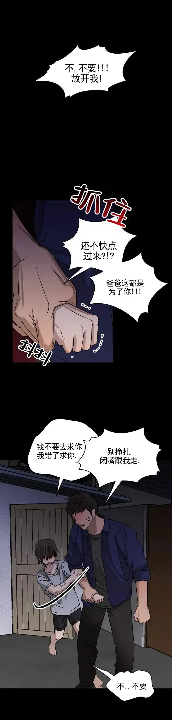 第7话-落网恋人-（第10张）