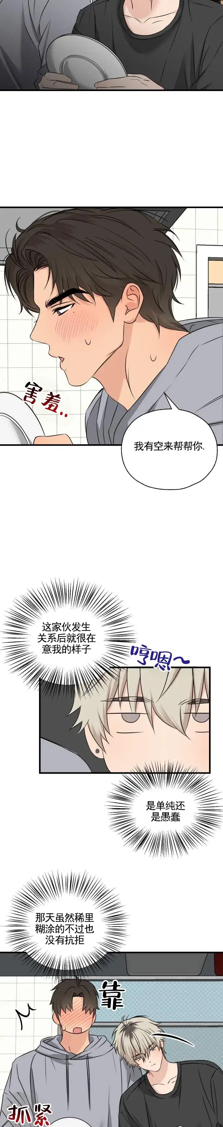 第8话-落网恋人-（第7张）
