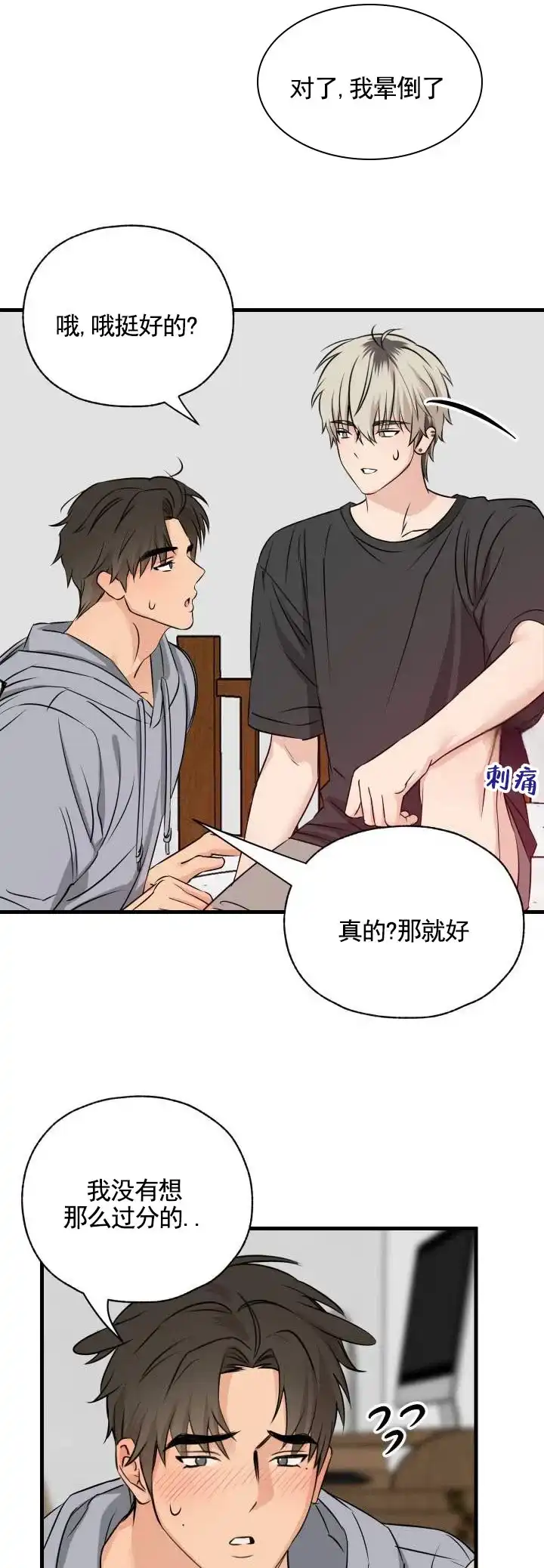 第8话-落网恋人-（第4张）