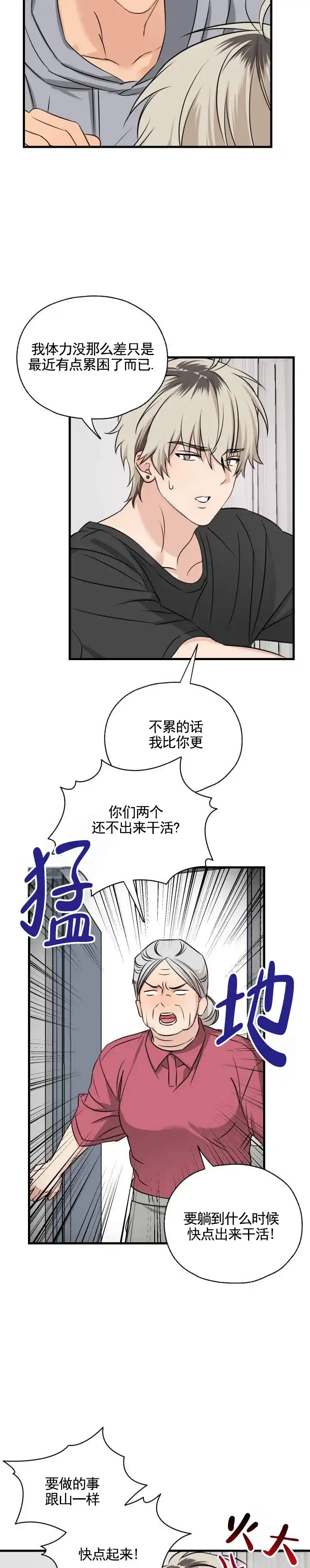 第8话-落网恋人-（第5张）