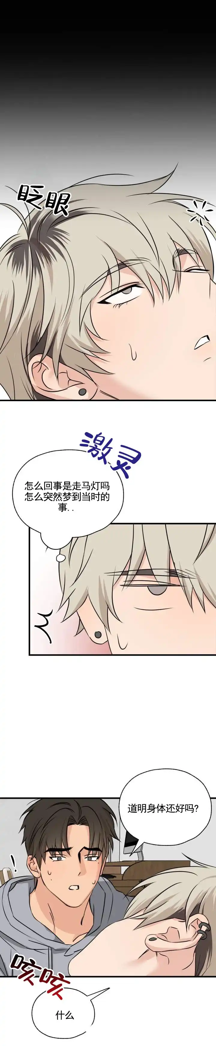 第8话-落网恋人-（第3张）