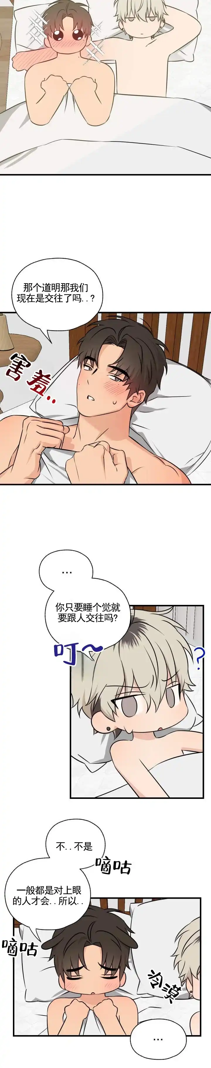 第8话-落网恋人-（第12张）
