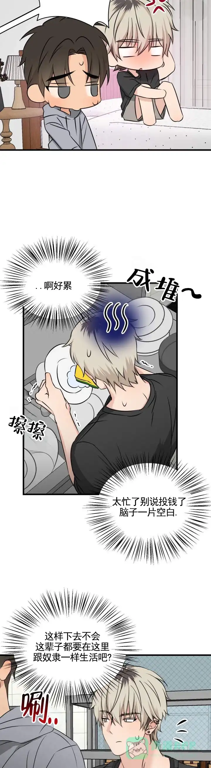第8话-落网恋人-（第6张）