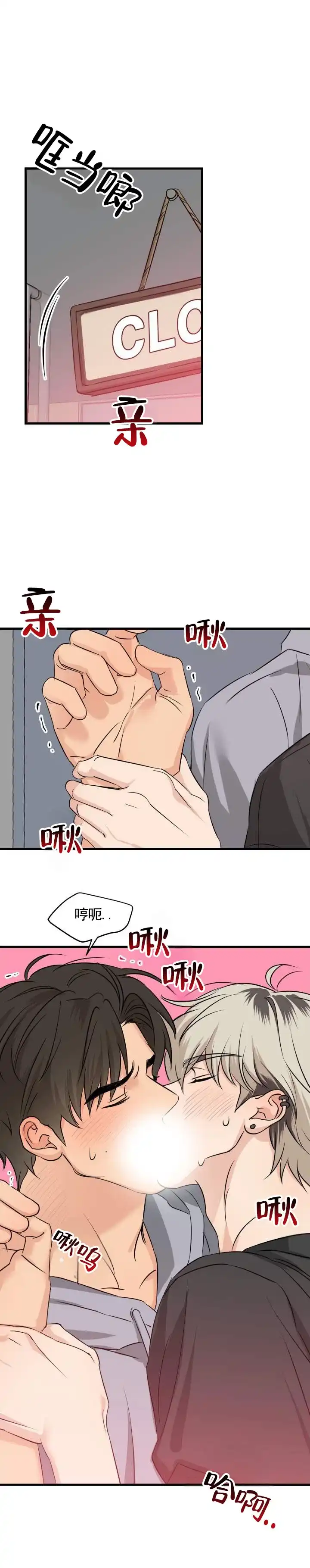 第8话-落网恋人-（第9张）
